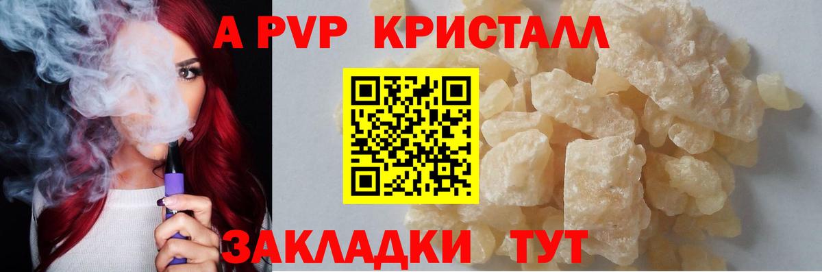 Alpha PVP VHQ  Вход с VPN  Урус-Мартан  A-PVP Соль 