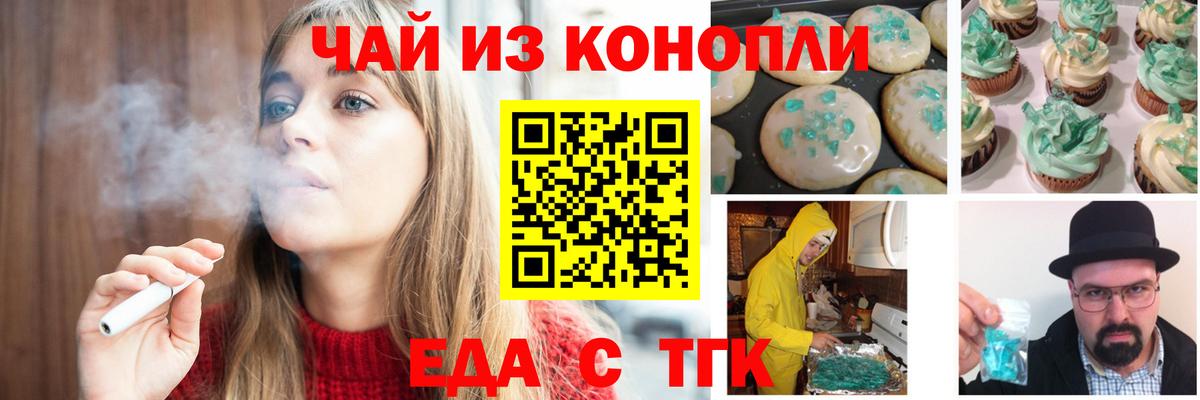 Урус-Мартан  Еда ТГК конопля  Вход с VPN 