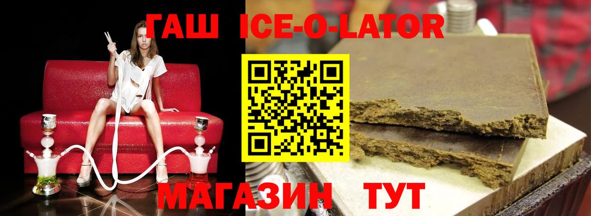 ГАШ Premium Урус-Мартан