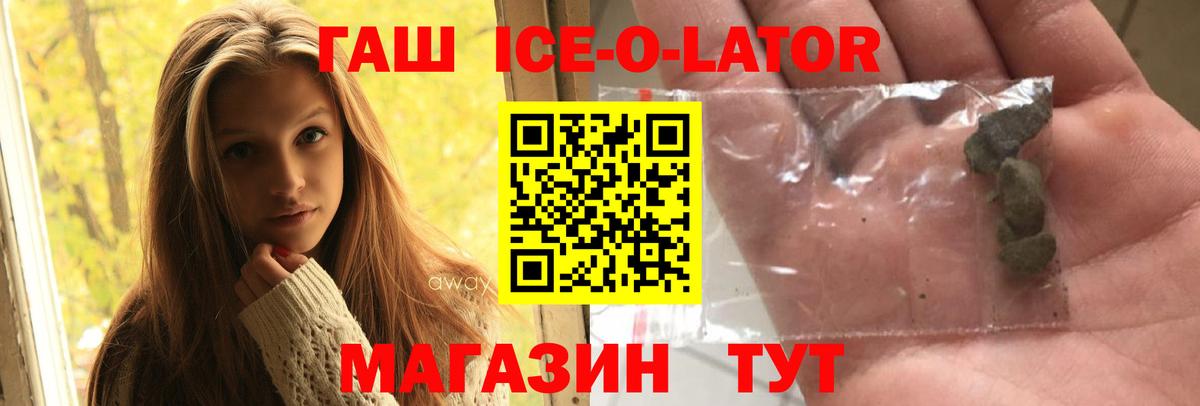 Урус-Мартан  ГАШИШ гарик  ГАШИШ  Гашиш Ice-O-Lator  Вход с VPN 