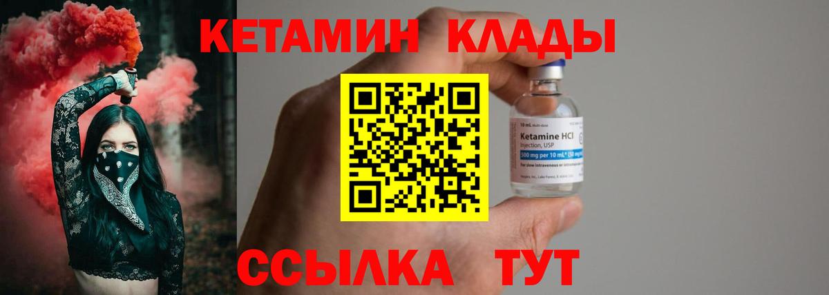 Урус-Мартан  Кетамин VHQ  МЕГА зеркало  Вход с VPN 