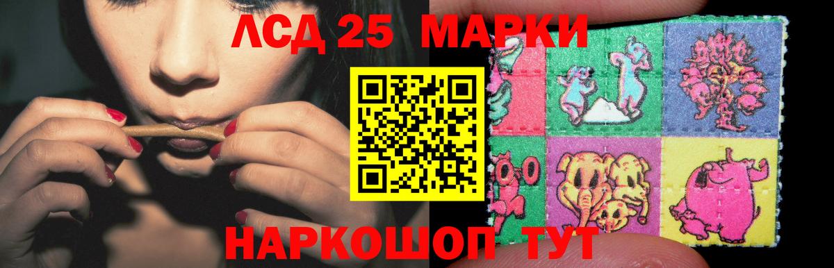 Лсд 25 экстази кислота Урус-Мартан