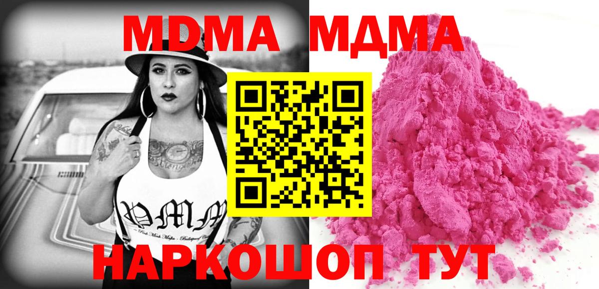 МДМА кристаллы  MDMA  Урус-Мартан  MDMA VHQ  Вход с VPN 