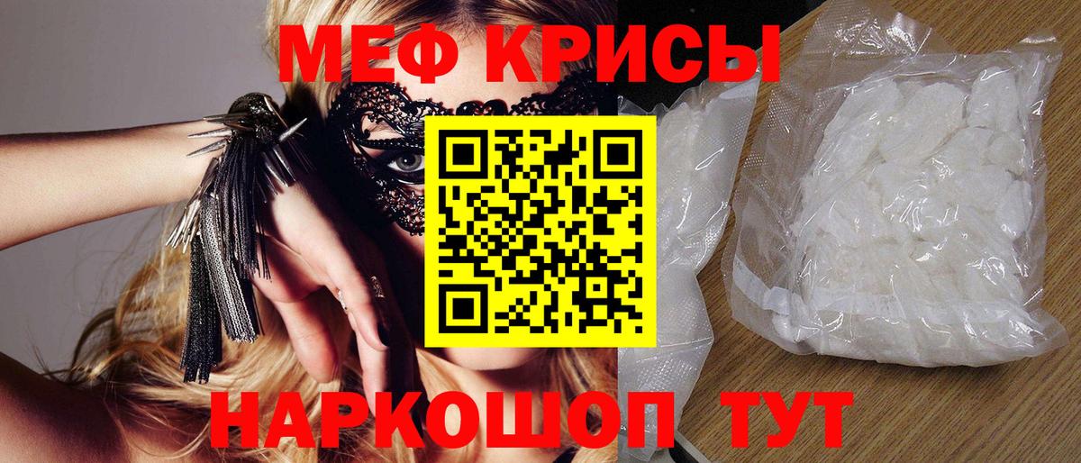 Мефедрон кристаллы  Вход с VPN  МЕФ VHQ  МЕФ  Урус-Мартан  Меф 