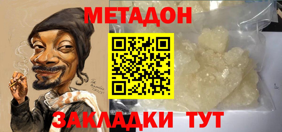Урус-Мартан  нарко площадка какой сайт  Вход с VPN  Метадон мёд 