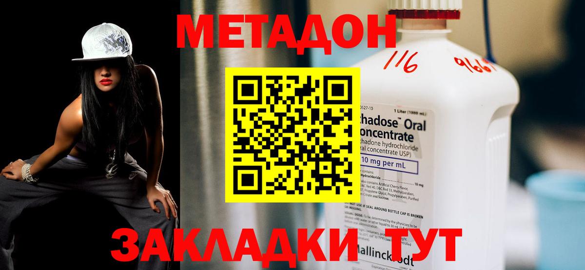 Метадон methadone Урус-Мартан