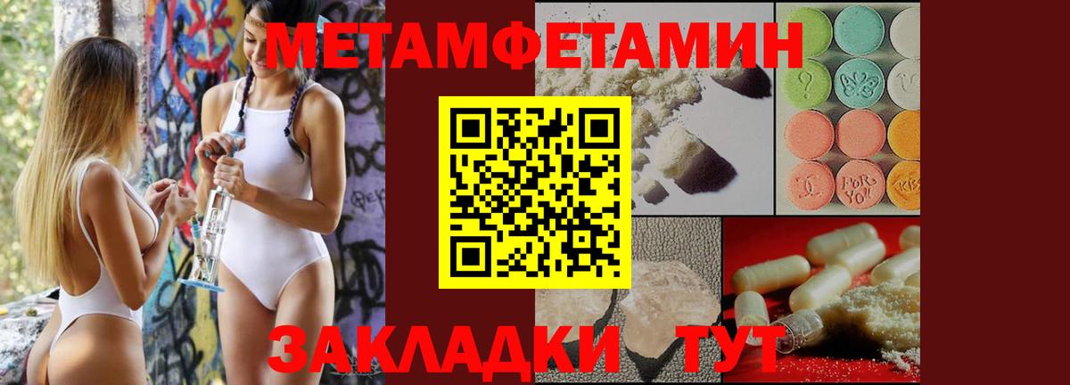 Первитин Methamphetamine Урус-Мартан