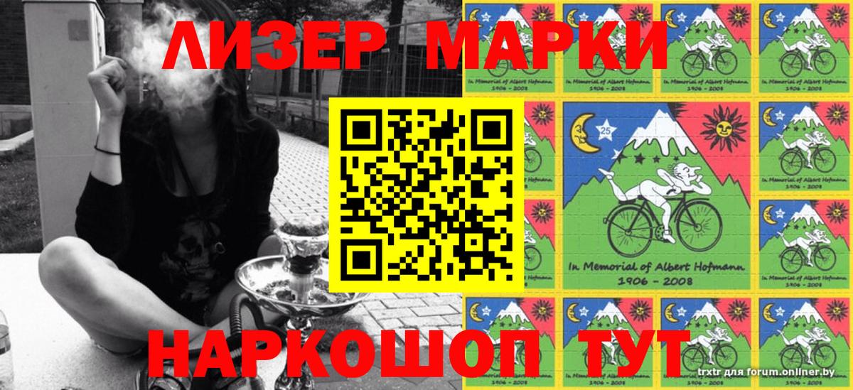 Урус-Мартан  Наркотические марки 1,8мг  Вход с VPN 